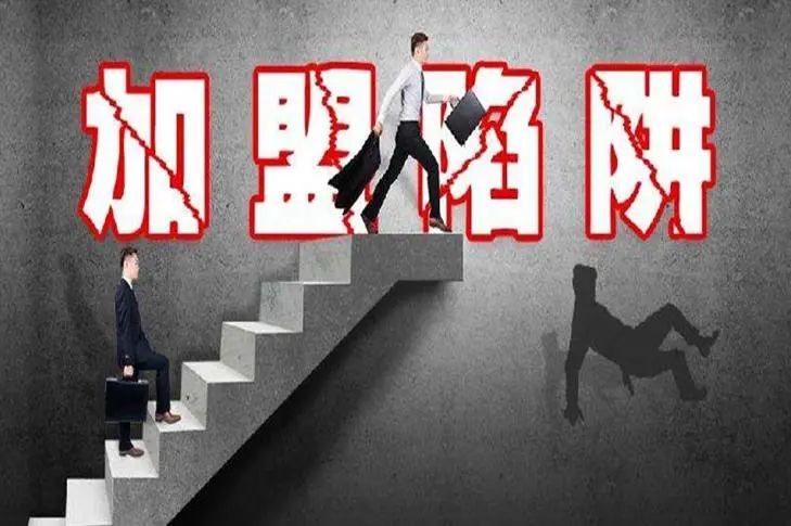 加盟感觉被骗了合同还没签怎么办,加盟被骗了怎么才能追回损失