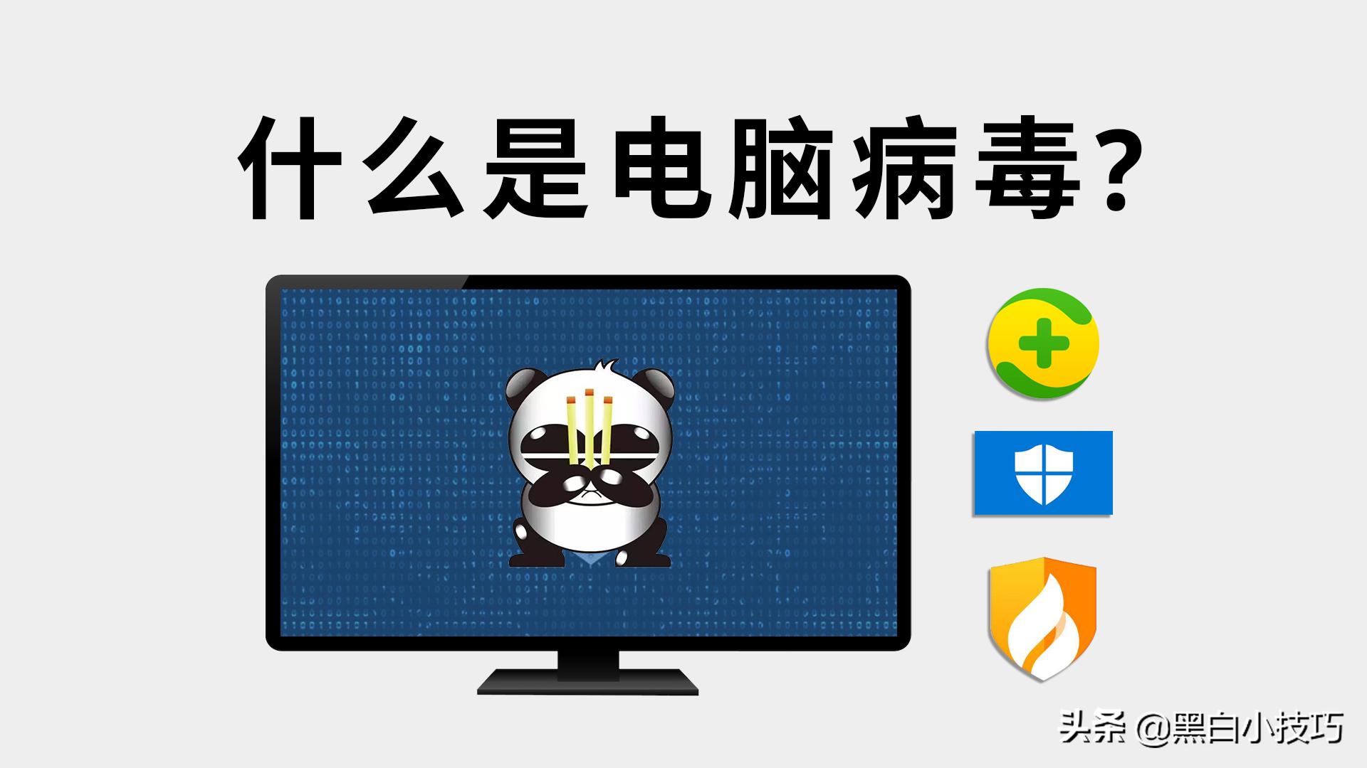 exe木马病毒使用什么杀毒软件,电脑中木马病毒了怎么杀毒