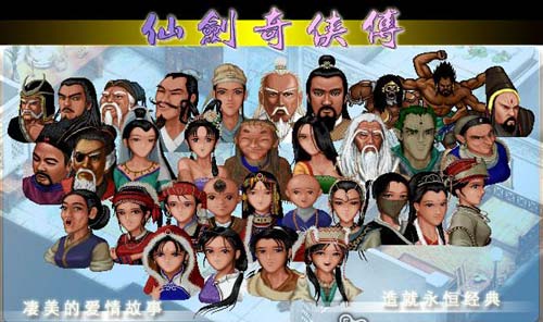 仙剑奇侠传榆木脑袋隐藏成就,仙剑奇侠传新的开始仙器能分解吗