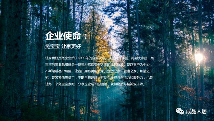 从定制频发的甲醛事件，谈一谈环保上市品牌兔宝宝的吸引力