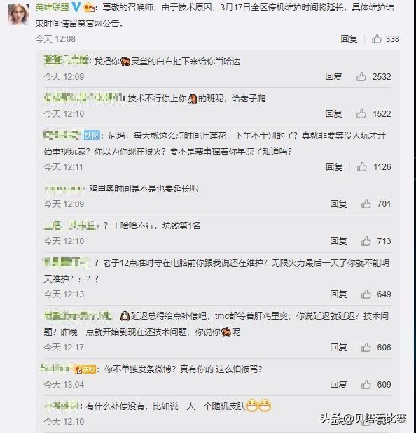 lol鸡里奥活动什么时候重新开始,lol停机维护公告最新改动