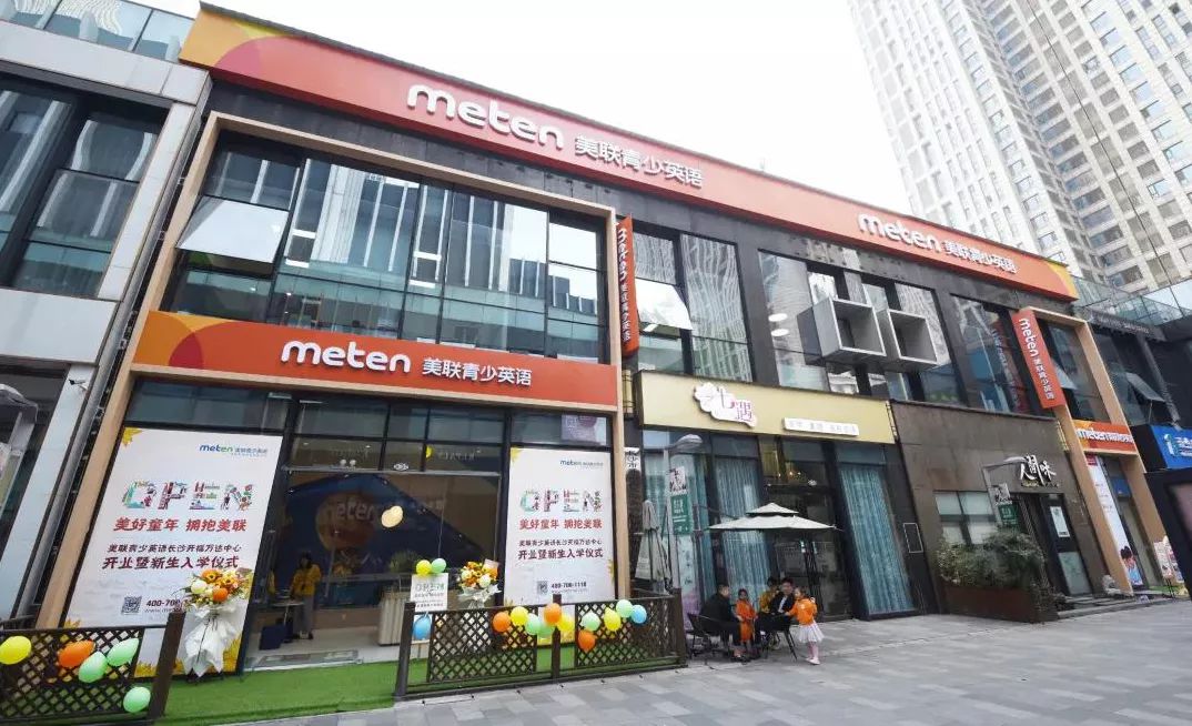 美联青少英语中心在长沙万达金街正式入驻