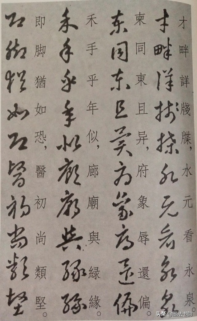 怎样写草书步骤,怎样写草书