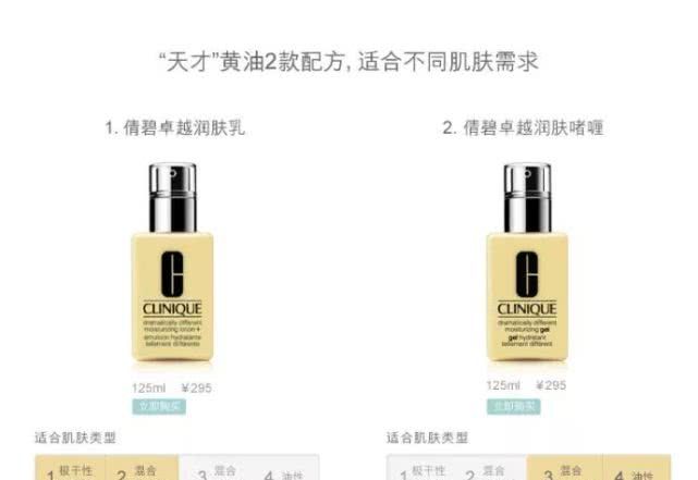 倩碧卓越清爽啫喱黄油乳30ml小样,倩碧卓越润肤乳黄油版测评