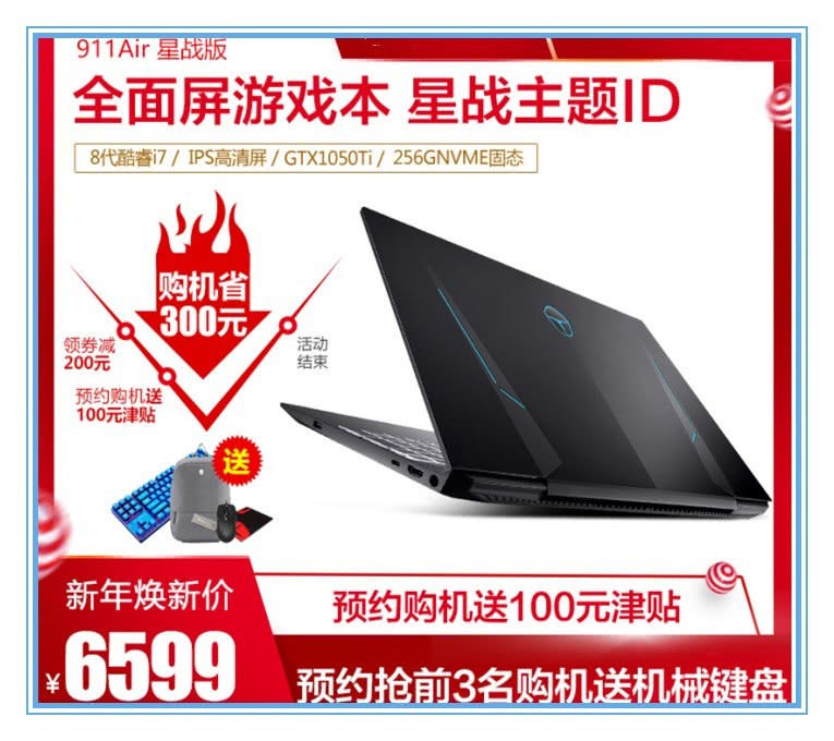 雷神新活动要多少钱,雷神十周年臻享