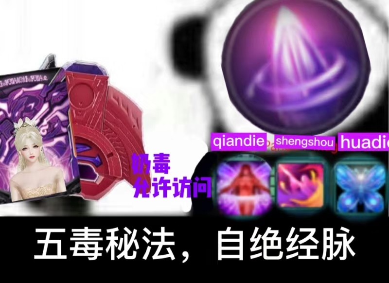 为什么要违背祖训?剑三奶花交星楼奶队友,却被嫌弃怎么被抓死了