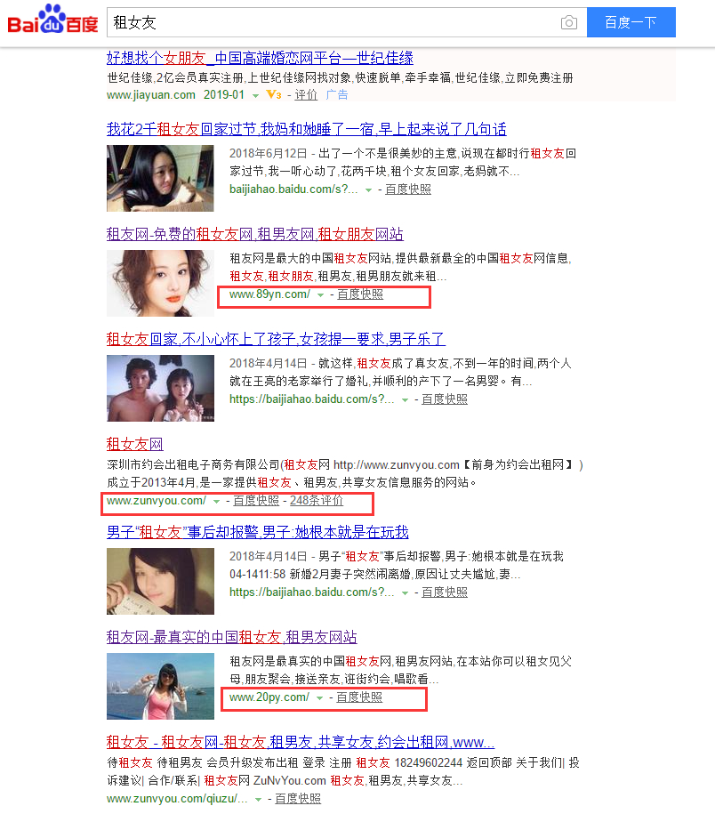 租女生家过年新闻,租相亲对象回家过年那些事