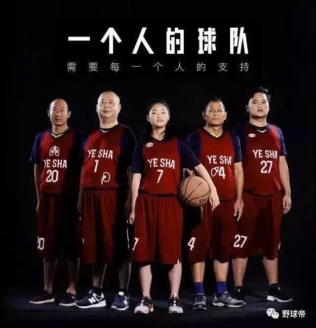 只有一个人的球队，为何让每一个人泪流满面？