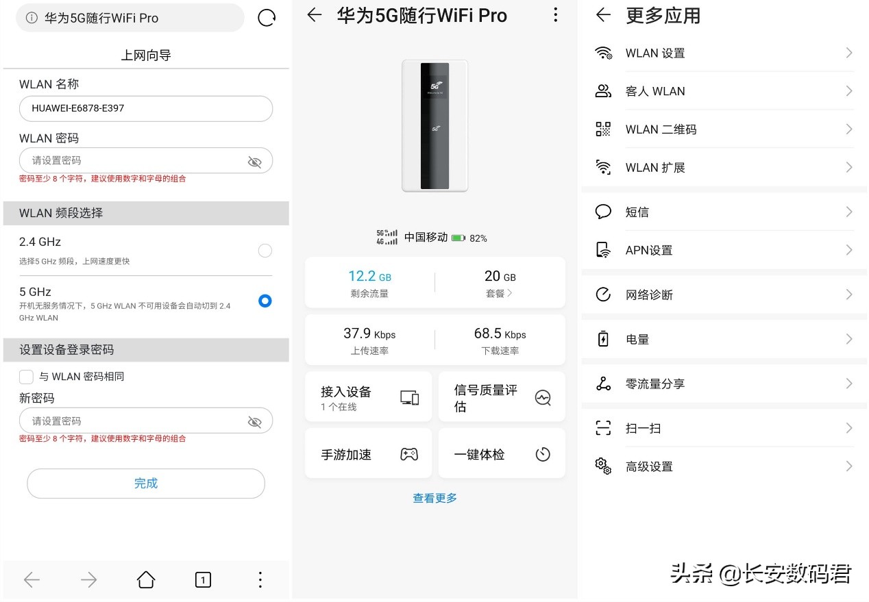 华为5g随身wifipro比标准版好在哪,华为随身5gwifipro和5g手机