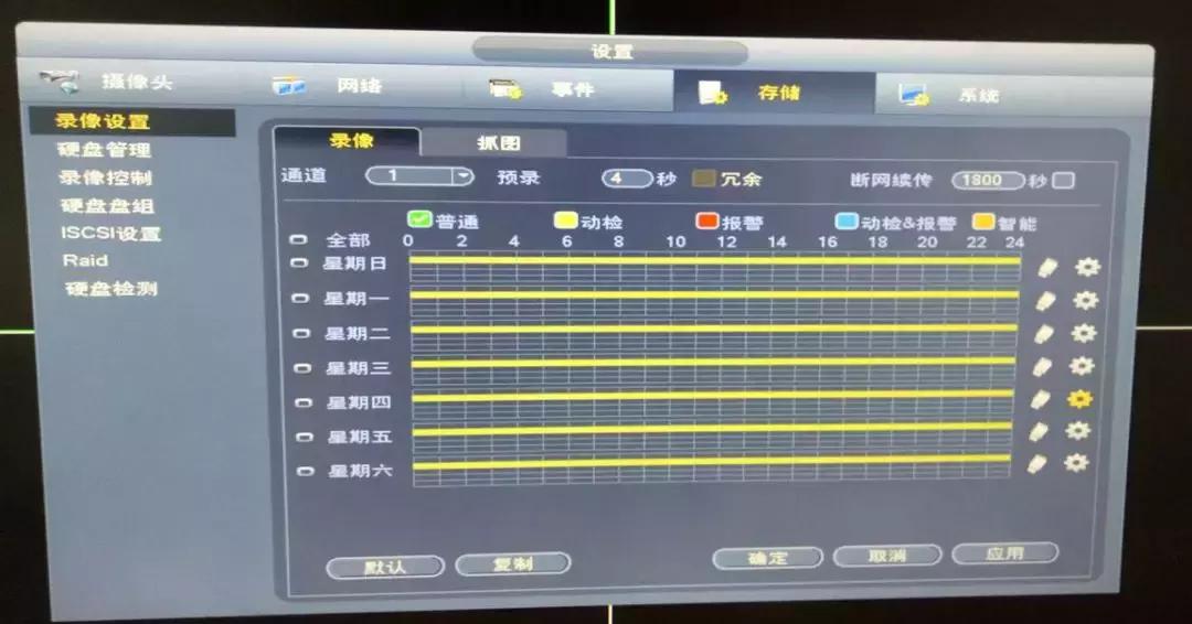 大华录像机动检回放教程,大华录像机录像回放设置教程