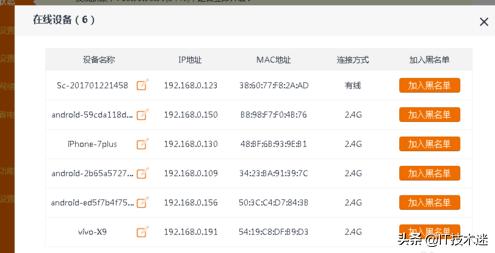 家庭无线wifi被蹭导致网慢甚至断网？教你几招防蹭网，建议收藏