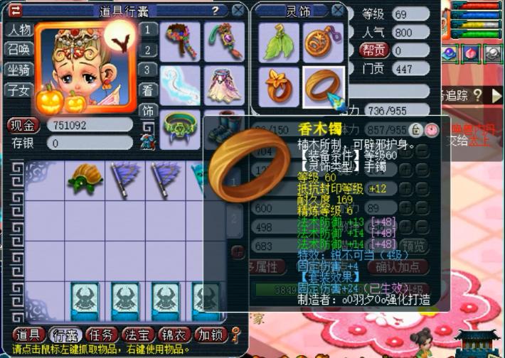 梦幻西游:69级极限固伤普陀,带6固伤灵饰,不走寻常路