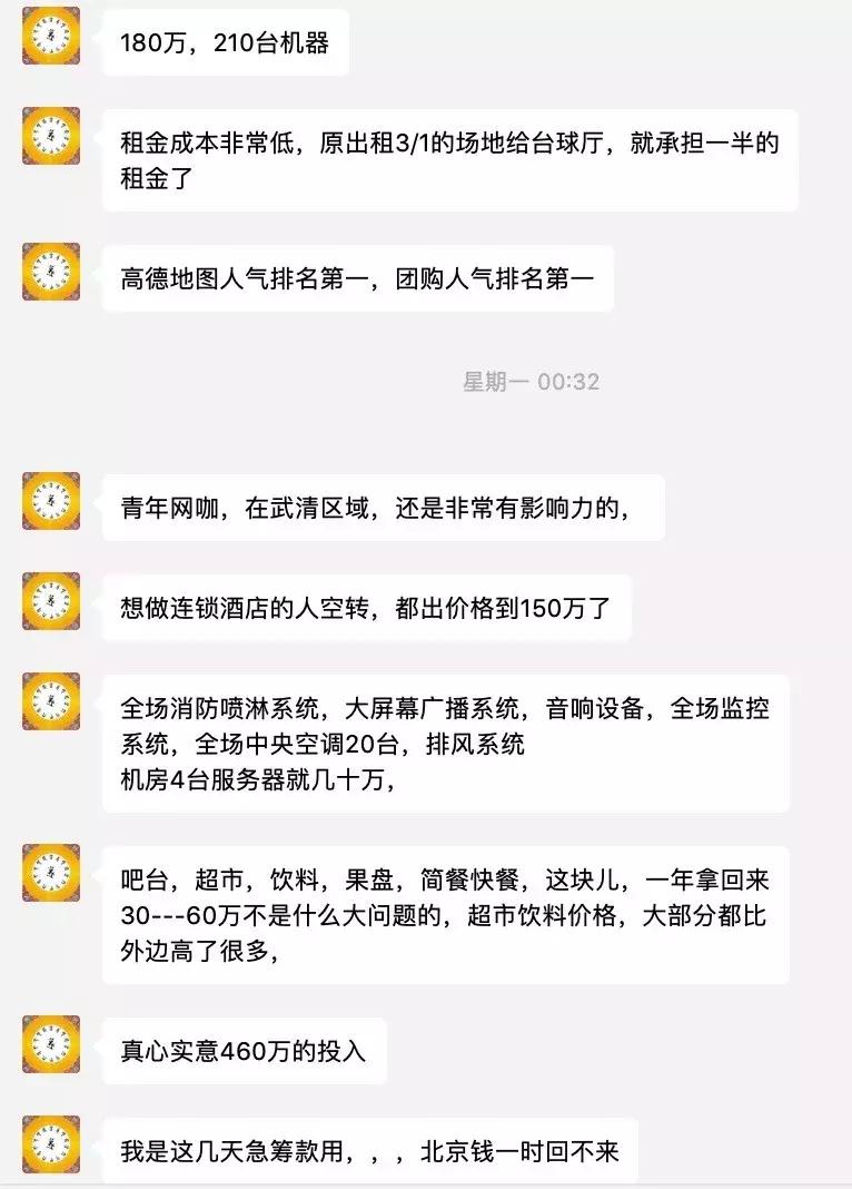 「今日网咖」话题：诚心招聘、良心卖店、良才求职！