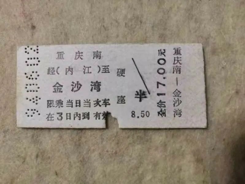 四川省宜宾市及珙县,宜宾市珙县