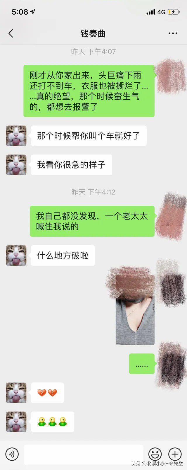 「吃瓜」网曝钱枫涉嫌强奸！受害女孩发长文控诉，聊天记录曝光