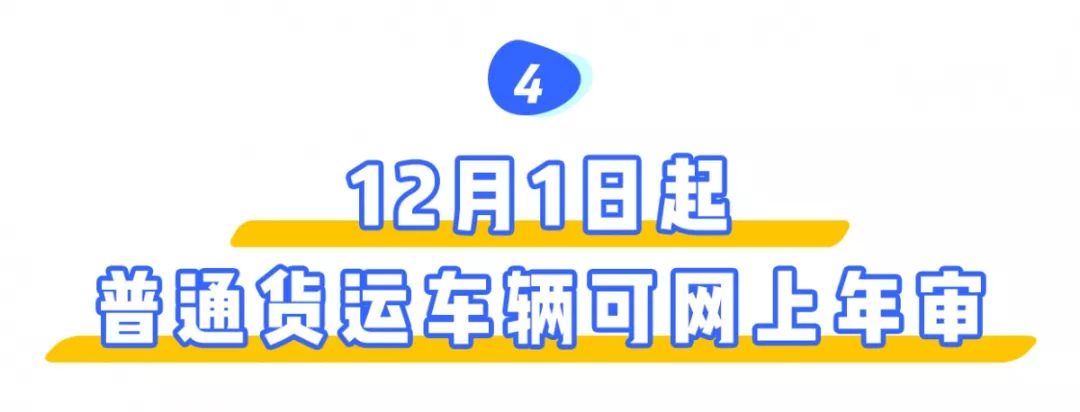 广深城际微信支付，大鹏假日专线1号开通！12月深圳交通大事合集