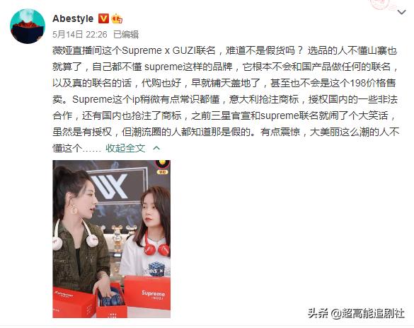 薇娅为售假事件抹泪,薇娅售假道歉后再次翻车