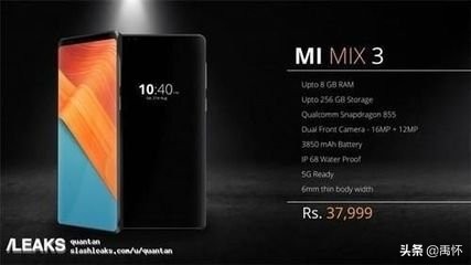 小米mix3优缺点深度评测,小米mix3评测跑分