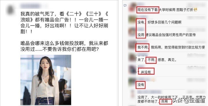 唯品会节目植入,唯品会综艺植入广告