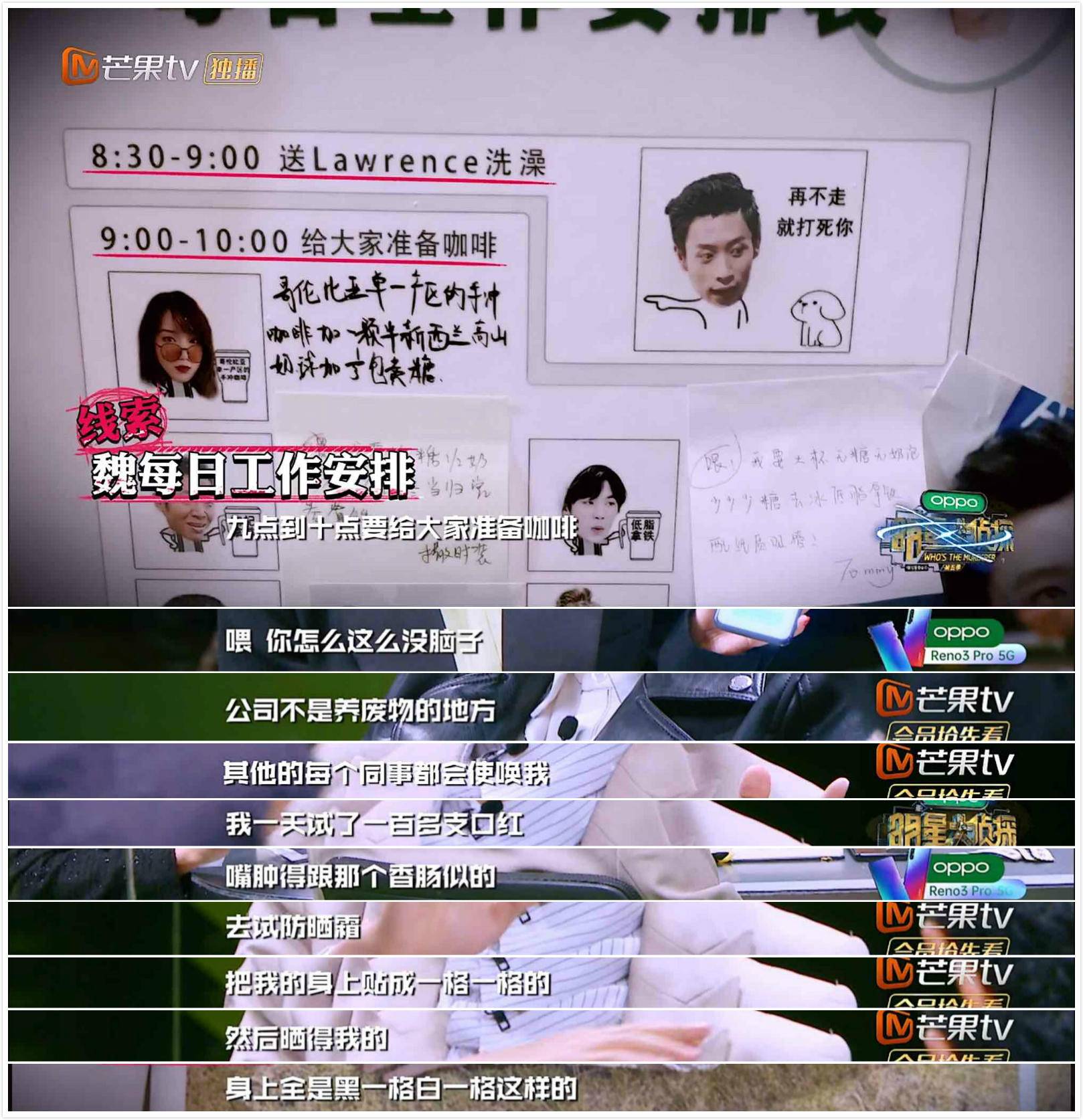 王嘉尔明星大侦探甄主编,明星大侦探甄主编怎么死的