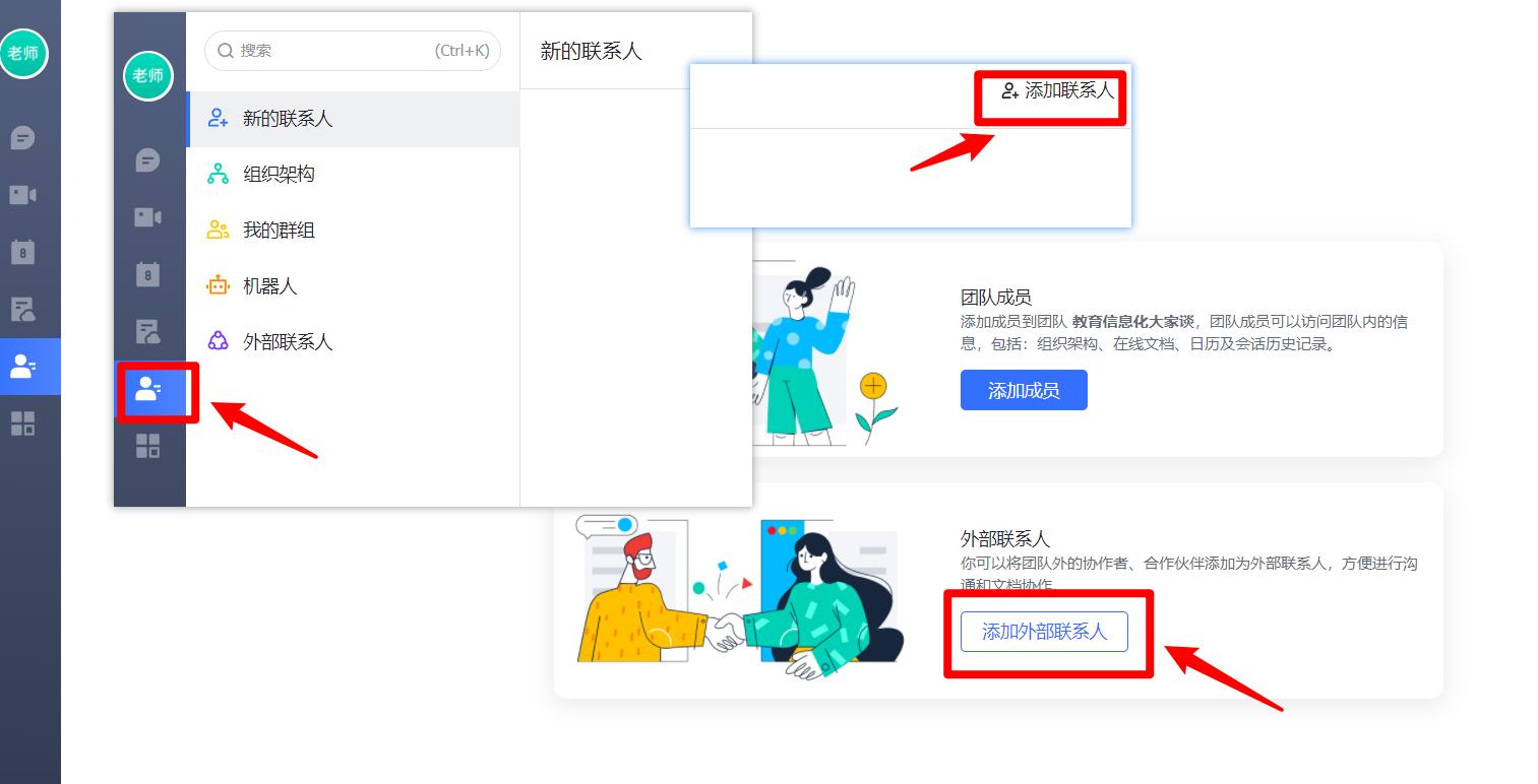飞书专场远程协作快速上手指南,飞书文档流程图教程