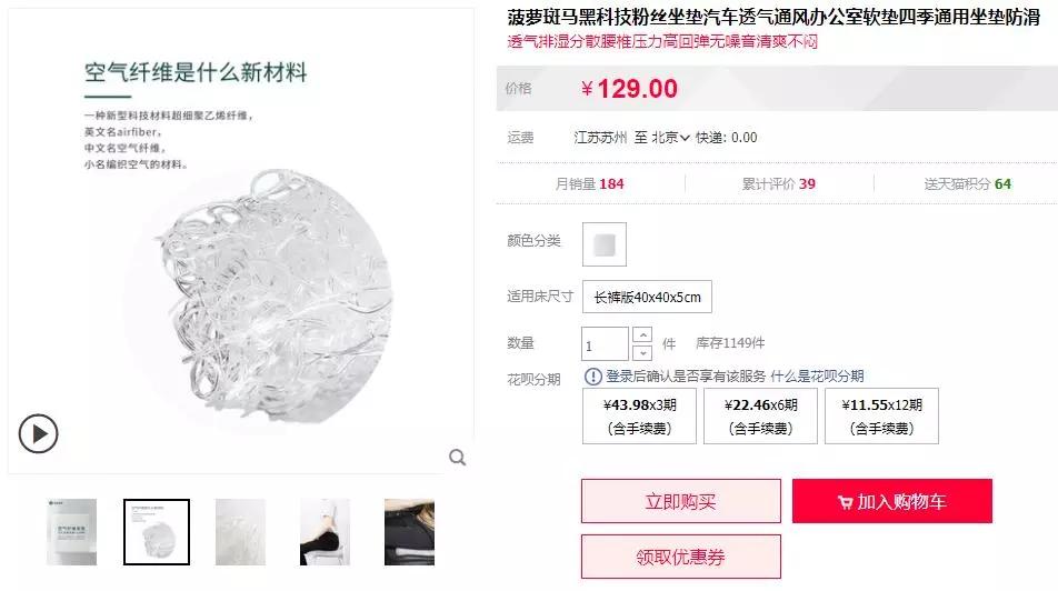 日本发明变态坐垫!让屁股坐在“空气”上,透气、8小时坐不累