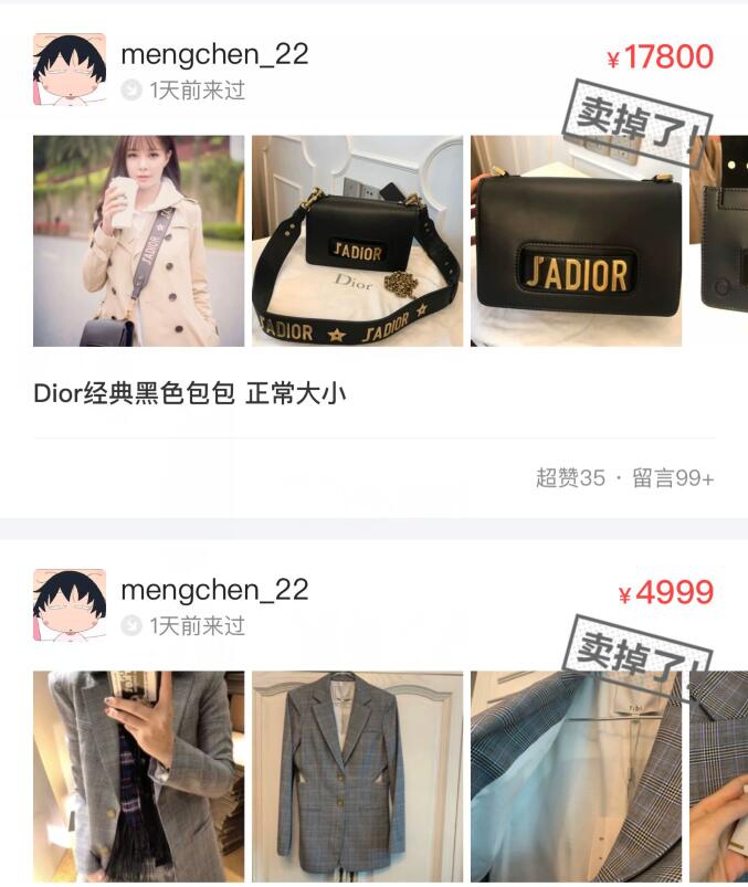 除了蒋梦婕,吴昕在闲鱼卖的产品价格很实惠,但同样遭到网友吐槽