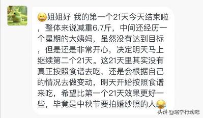 6个月瘦48斤，餐餐有肉，不用运动，减肥有这个食谱太幸福了