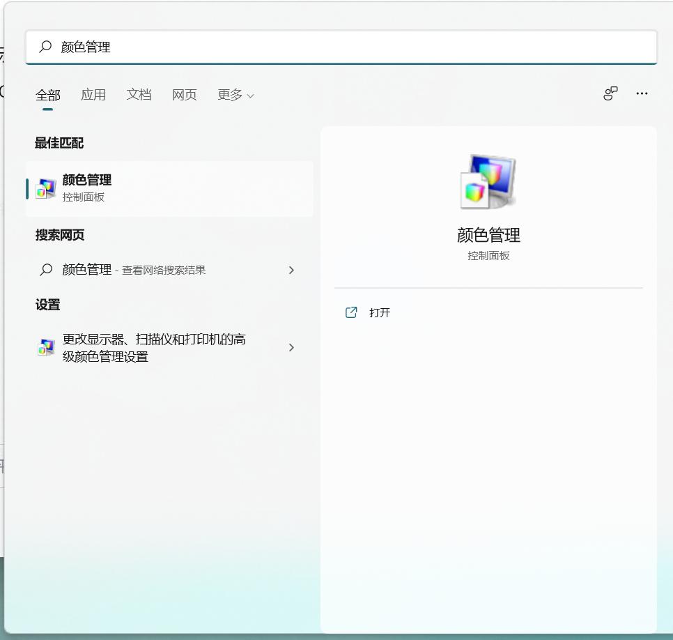 明基2540显示器校色,手把手教你给显示器校色