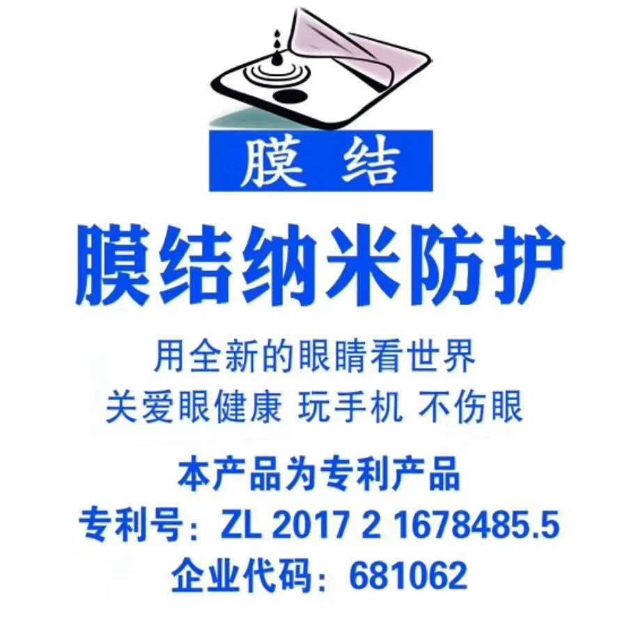 纳米膜创业,膜结纳米防护低风险创业项目推广