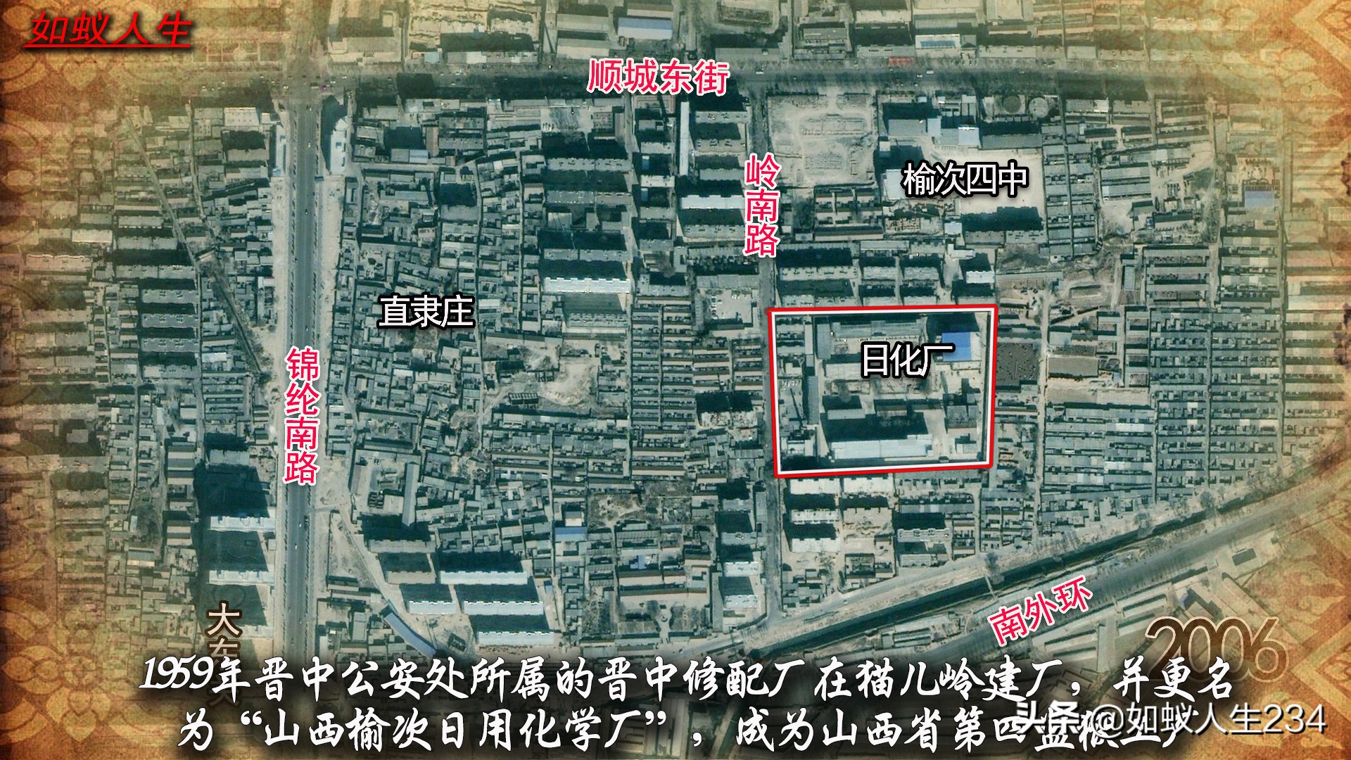 榆次猫儿岭遗址,榆次猫儿岭地理位置