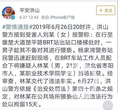 “以为女孩子好欺负是吧，信不信马上曝光你！”