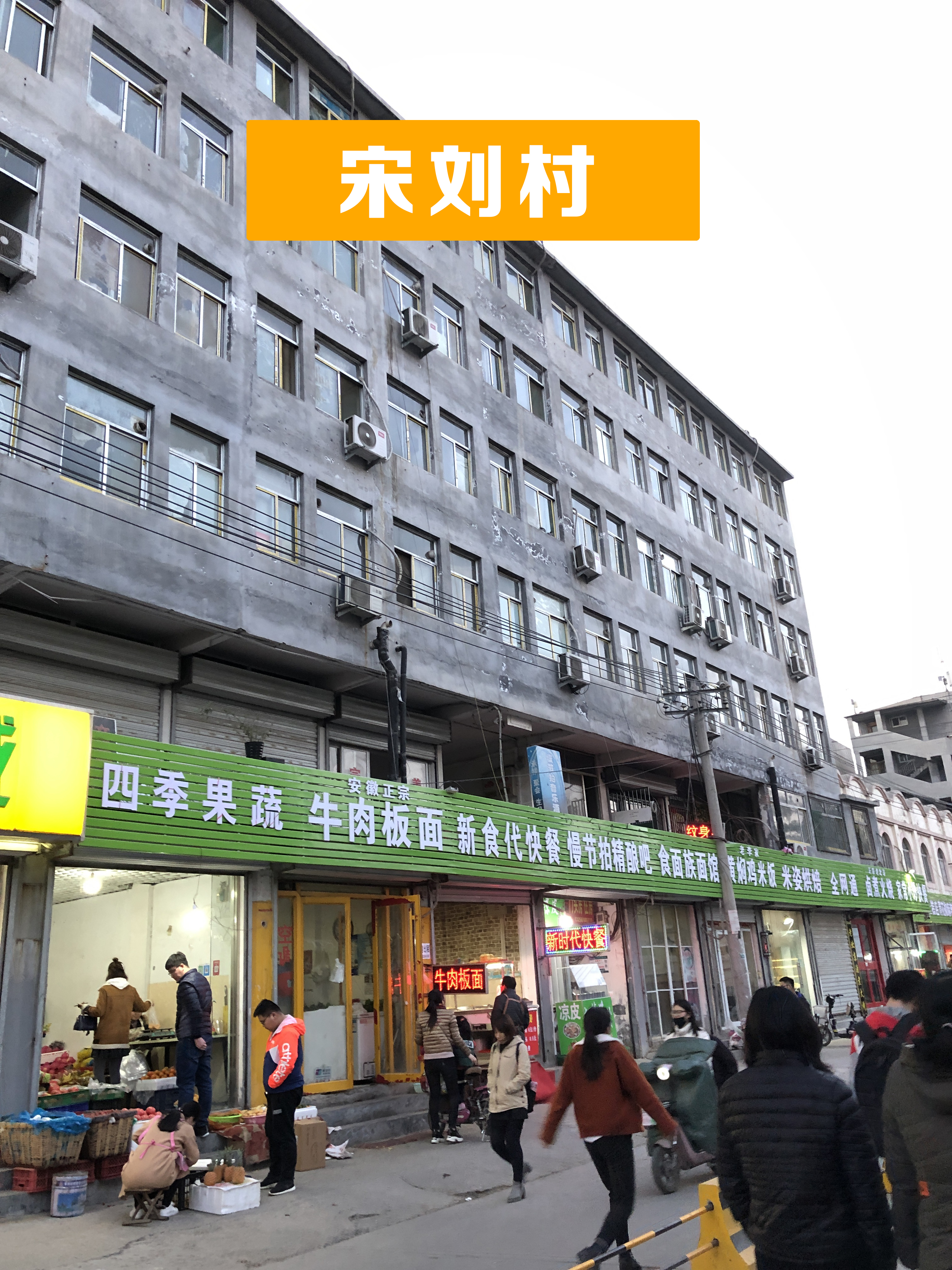 2020年在棋盘小区继续奋斗