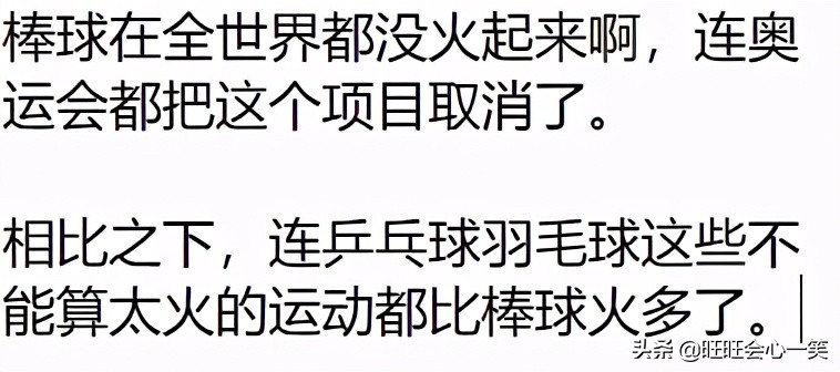 棒球在台湾有多火,棒球在中国为什么不火