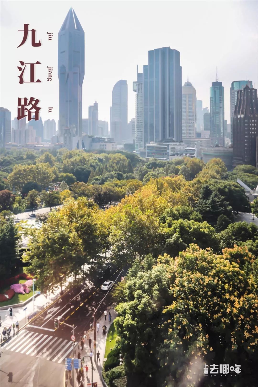 老上海最有钱的街区,黄浦最繁华的地方