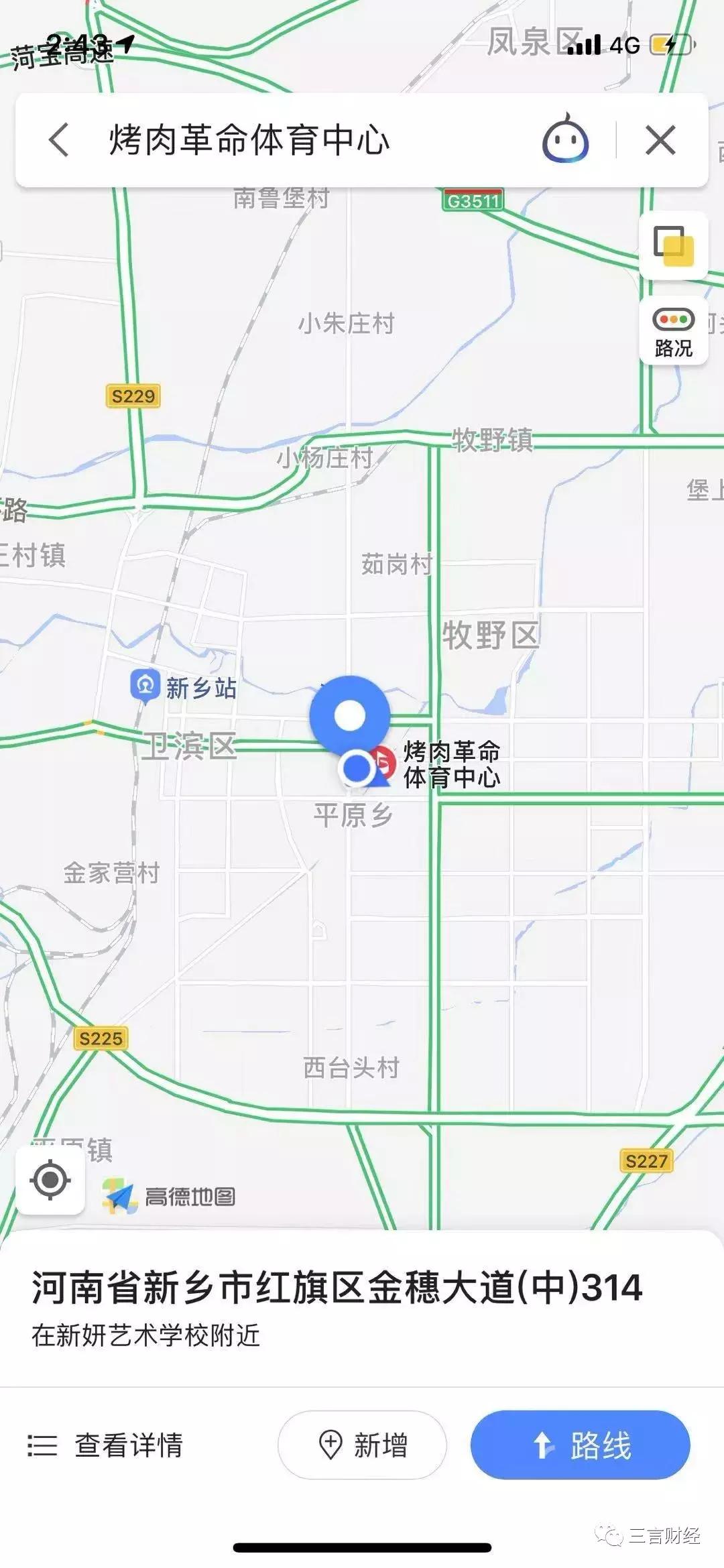 我下沉了!大河南有胡辣汤、烩面,还有这些数码店的崛起