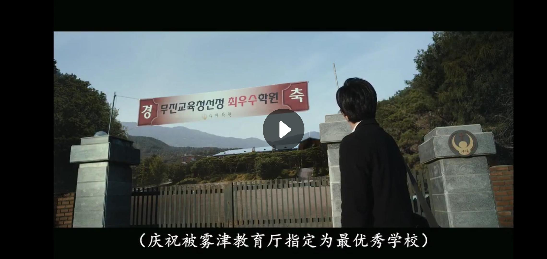 熔炉犯罪片段,熔炉校园霸凌