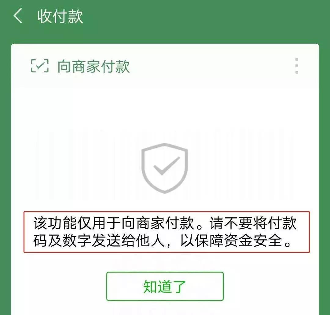 用手机支付骗局揭秘,手机支付的不良习惯和防骗技巧