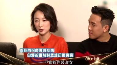 马思纯周冬雨赵薇,马思纯周冬雨杨幂