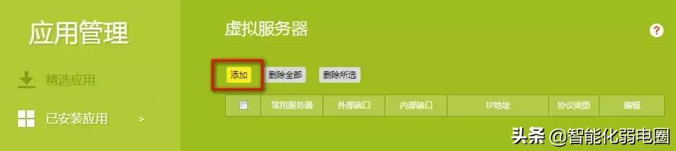 海康摄像头远程观看,海康域名远程