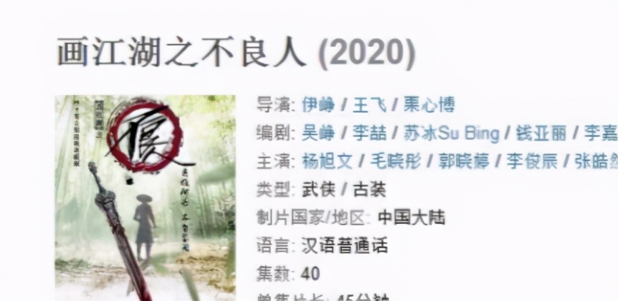 《画江湖之不良人》再出真人版，毛晓彤倾情加盟，李星云由他出演