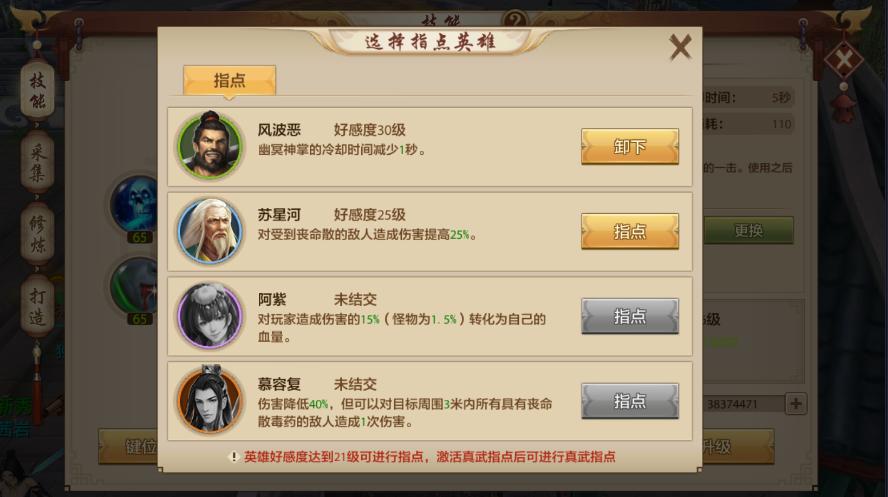 天龙八部手游星宿PK奥秘:玄慈指点无限吸血命中尤为重要