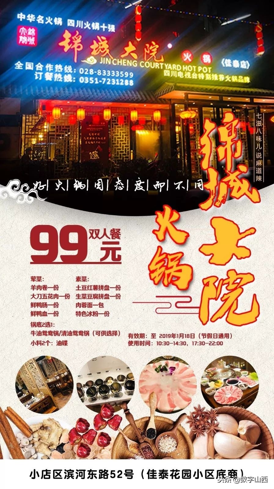 正宗成都火锅成华区,成都市最正宗地道的火锅