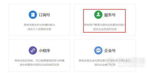 微信公众号怎么申请退款,微信公众号怎么申请注册商标