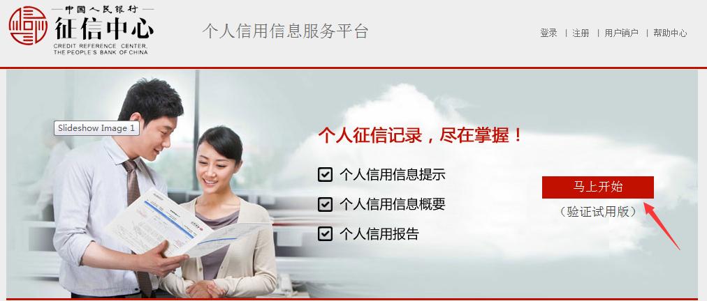 如何可以知道自己的征信,个人查询征信和银行版征信区别