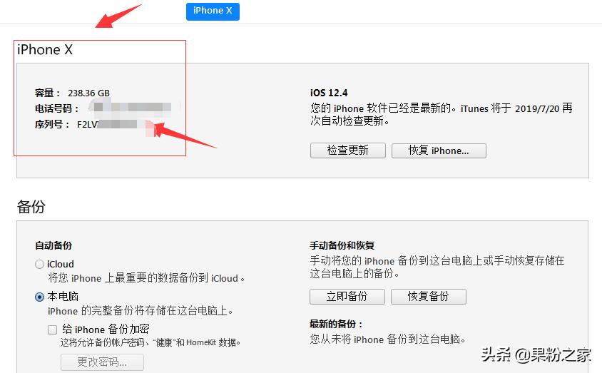 iphone8手机真的假的,iphonex假机