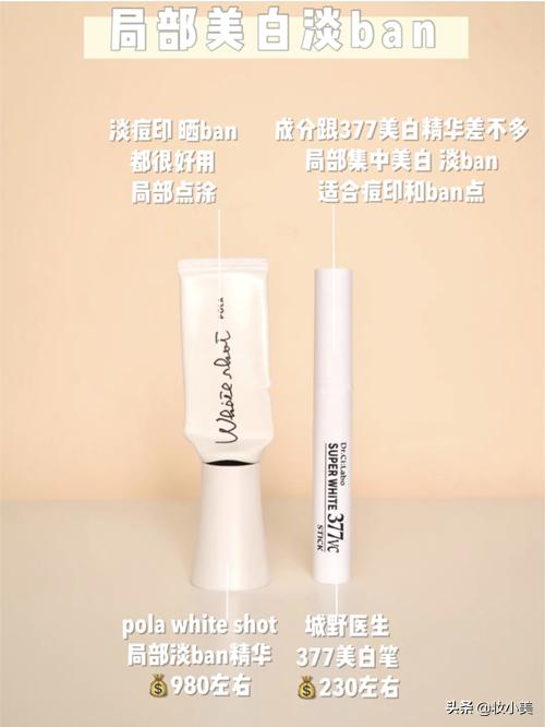 女生黑皮美白护肤品推荐,倩碧美白镭射瓶搭配什么