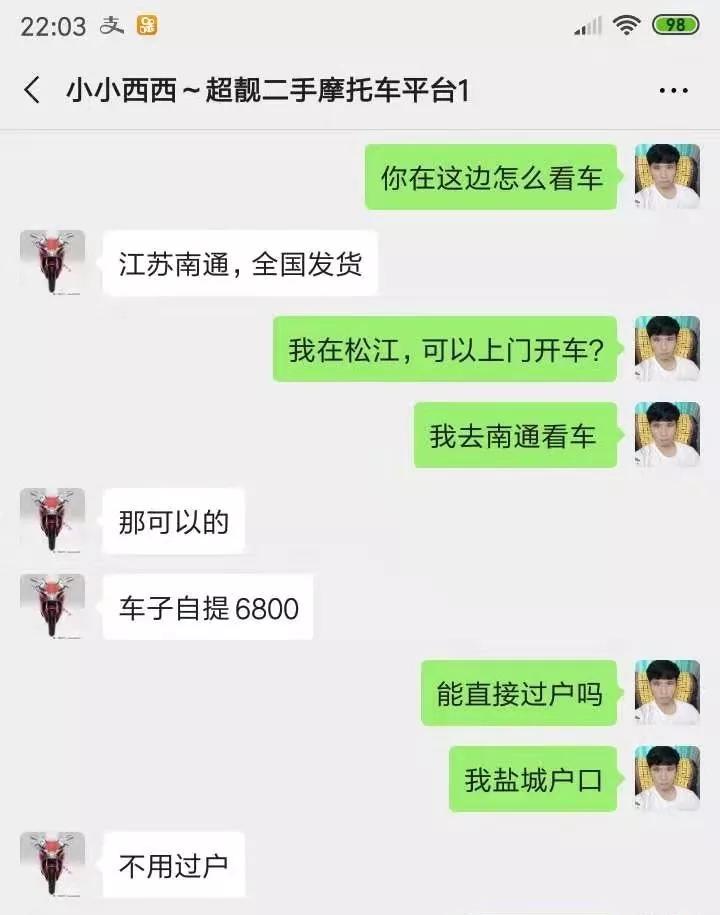 二手车贩子怎么跟车主谈价钱,二手车贩子行话怎么说