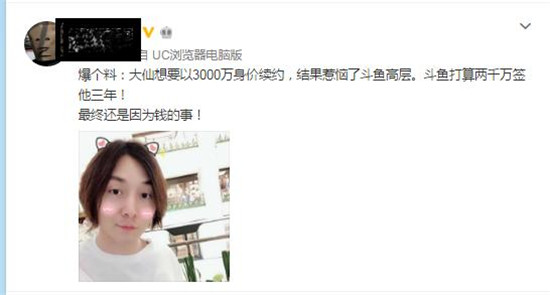 大仙为什么被斗鱼屏蔽,大仙被斗鱼打压期间直播间视频