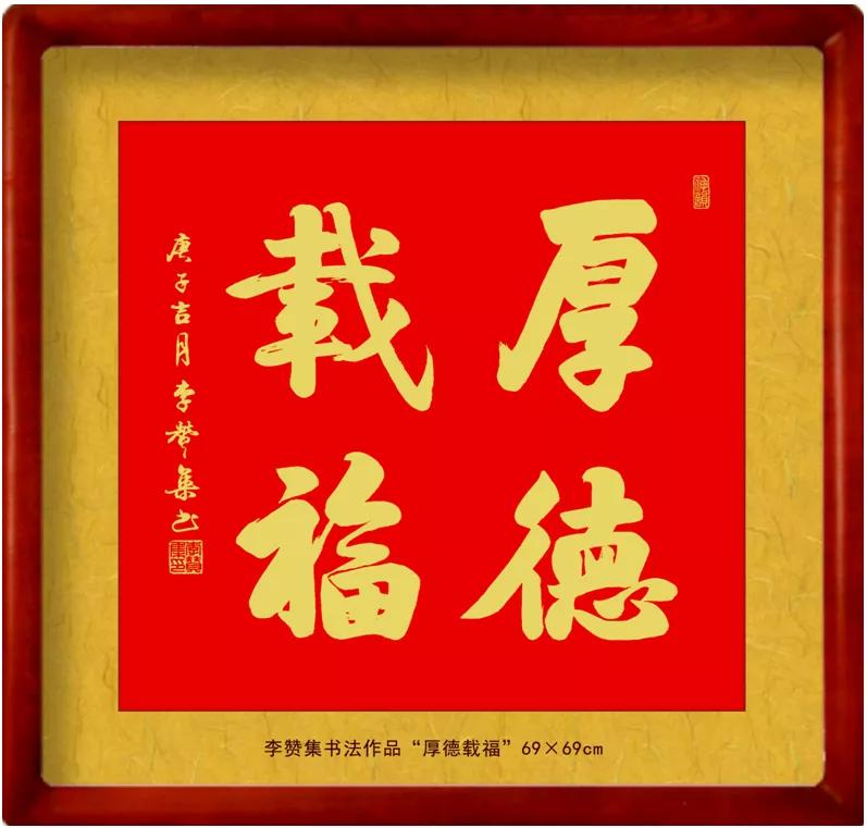 中国书画网书法名家,南风窗2021年新年献词